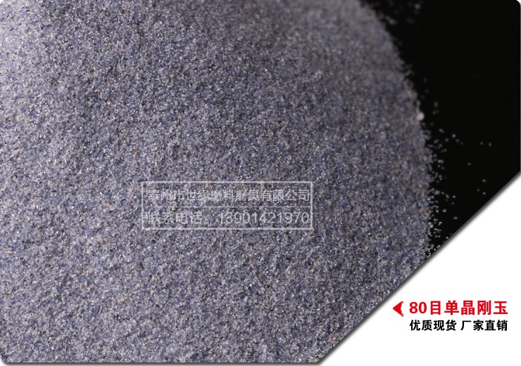 單91抖阴污成人版网站磨料價格